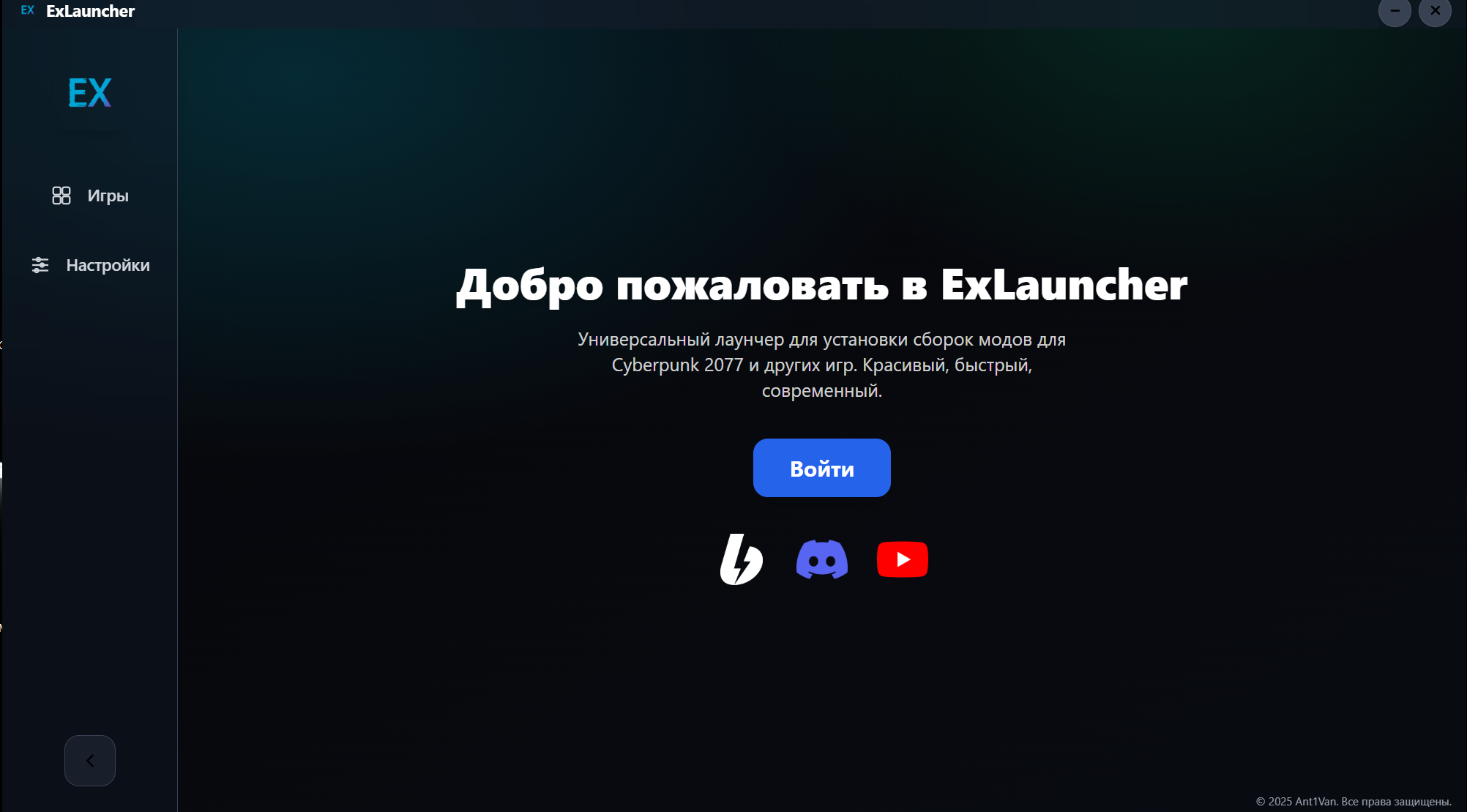 ExLauncher - Main Screen